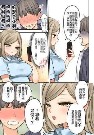 24H Drug Store no Kyonyuu Yakuzaishi Kusunoki-san【不可视汉化】 - Page 7