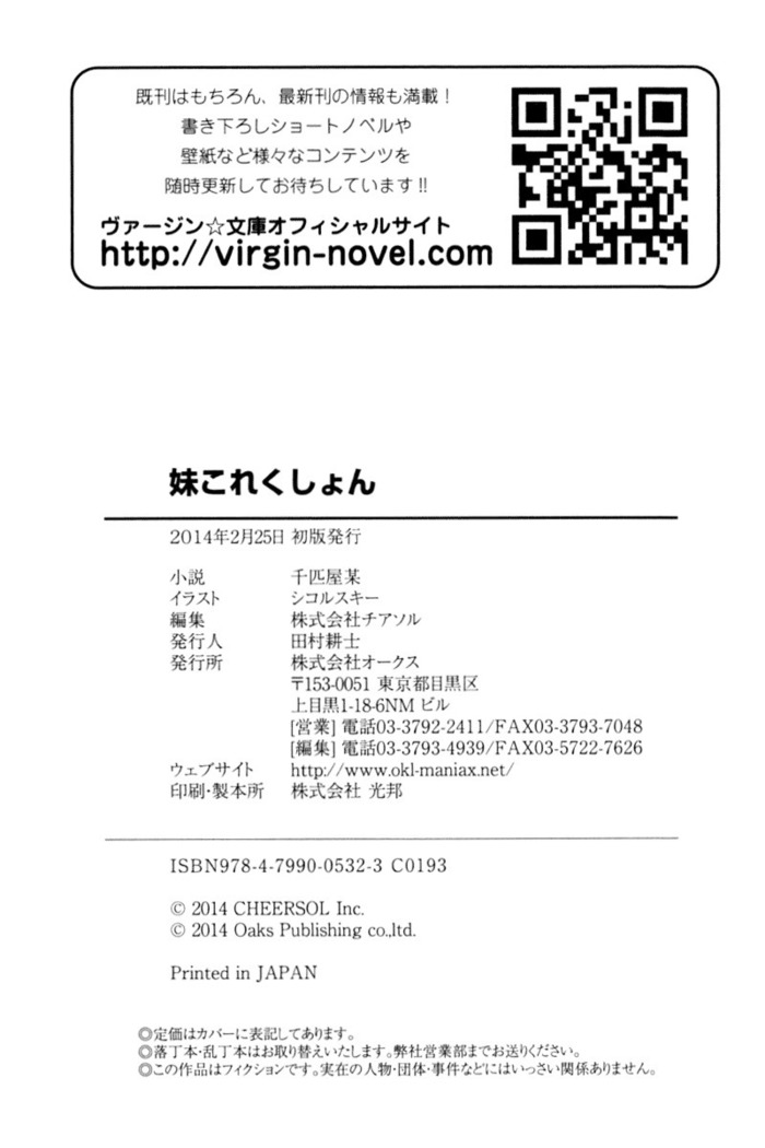 妹これくしょん
