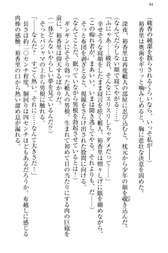 妹これくしょん