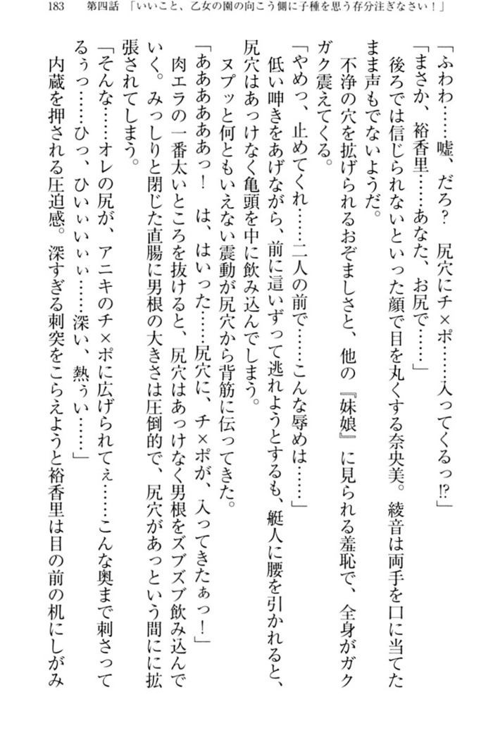 妹これくしょん