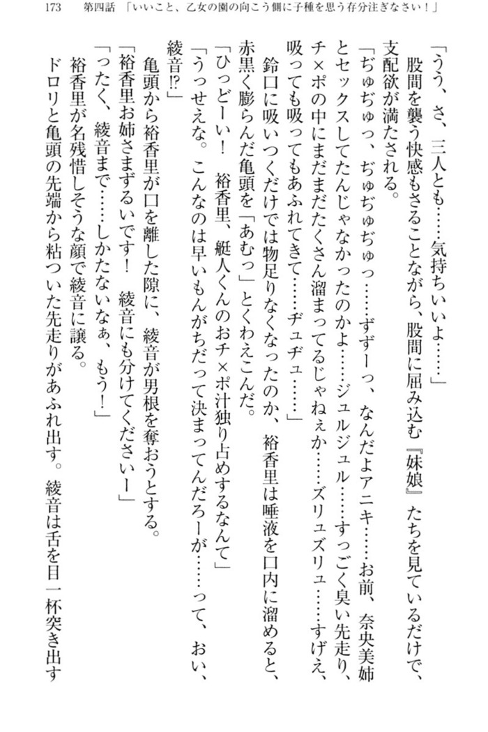 妹これくしょん