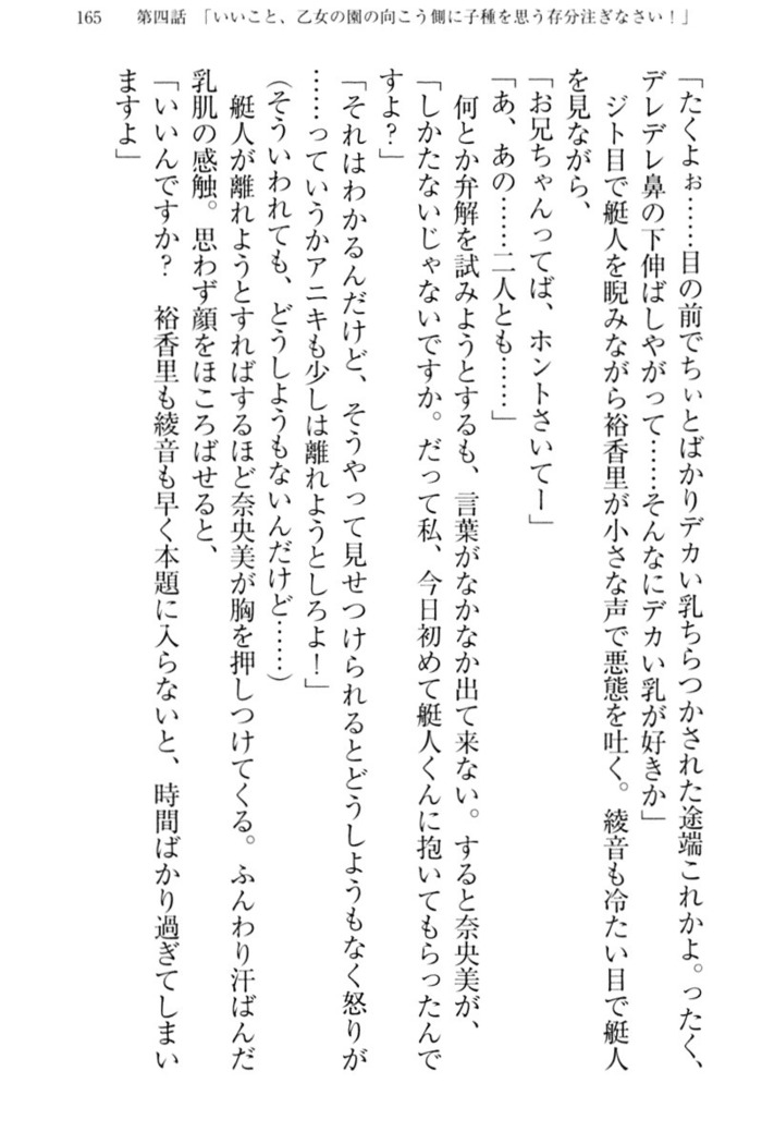 妹これくしょん