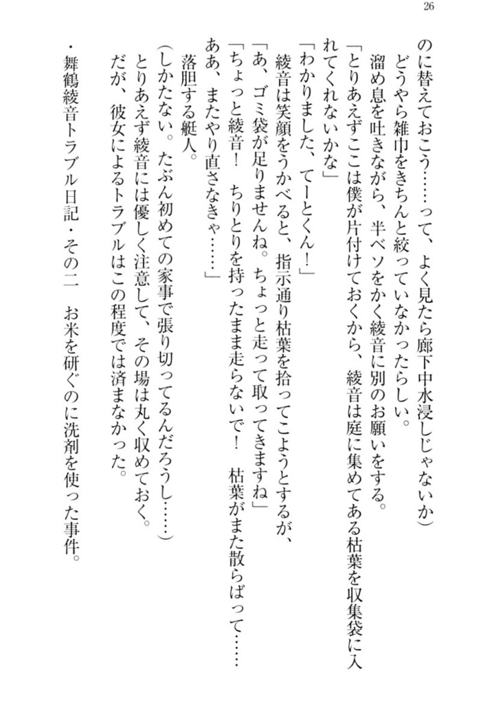 妹これくしょん