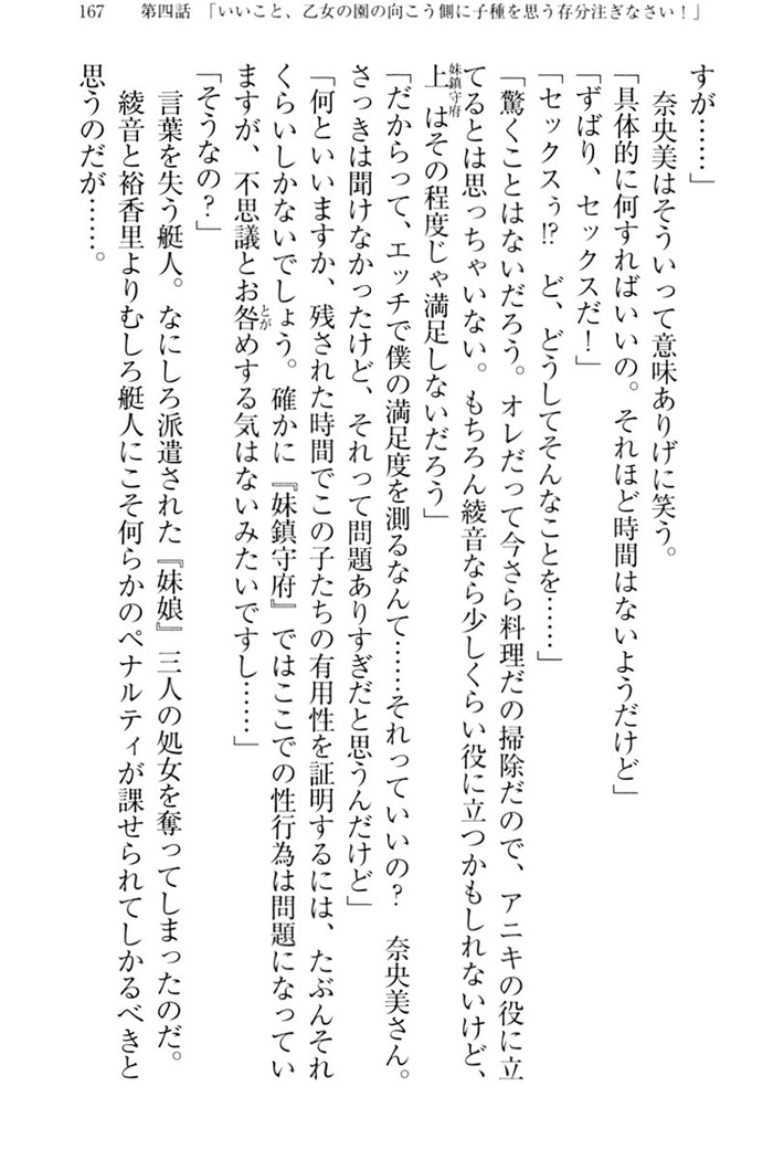 妹これくしょん