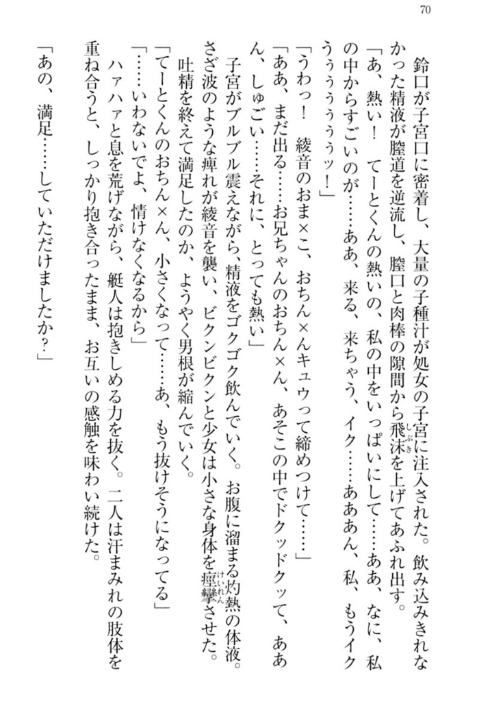 妹これくしょん