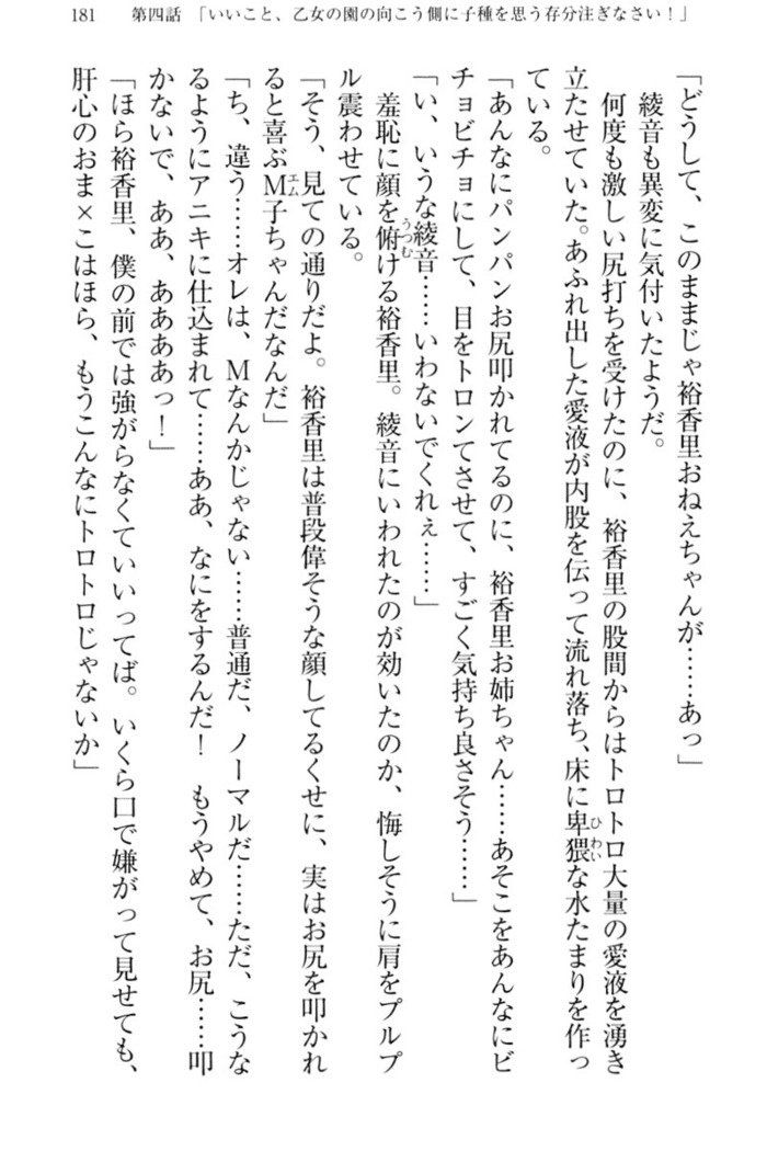 妹これくしょん