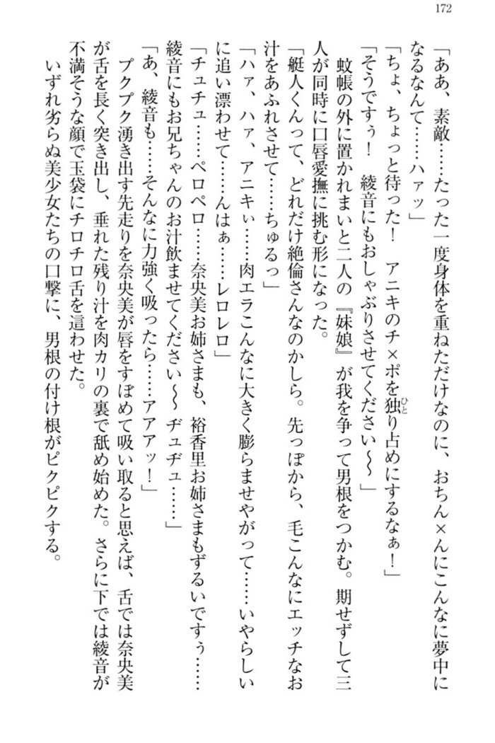 妹これくしょん