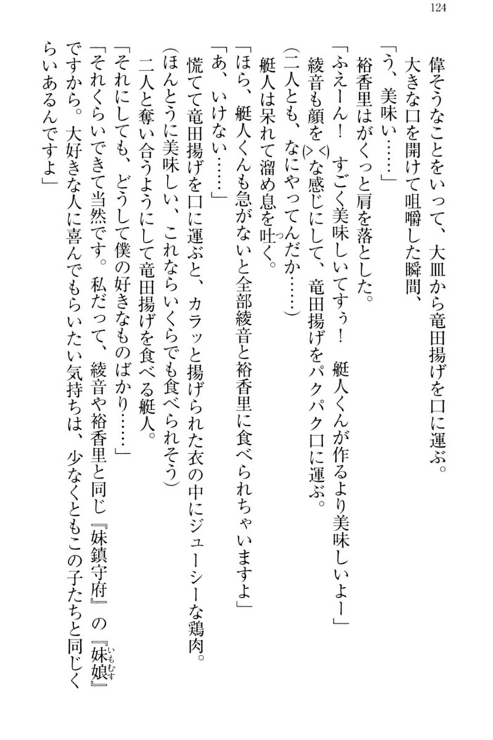 妹これくしょん