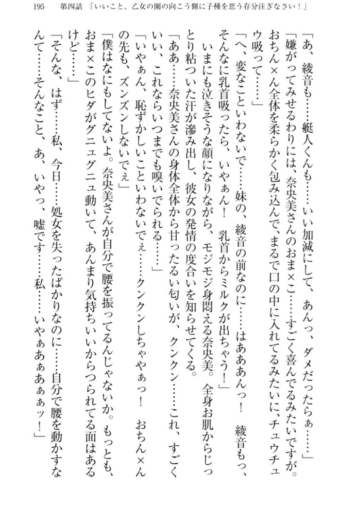 妹これくしょん