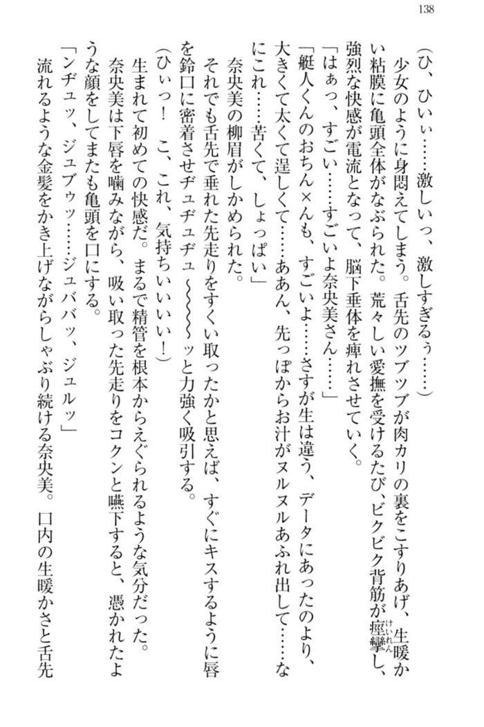妹これくしょん