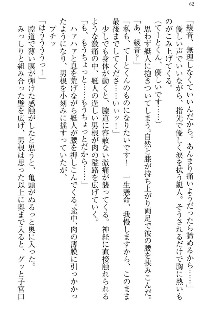 妹これくしょん