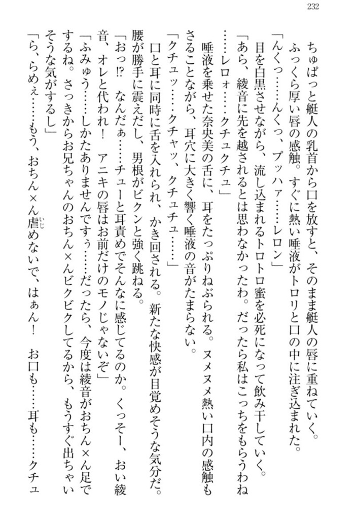 妹これくしょん