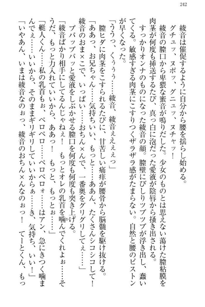 妹これくしょん