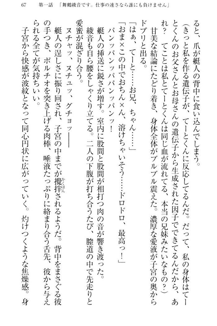 妹これくしょん
