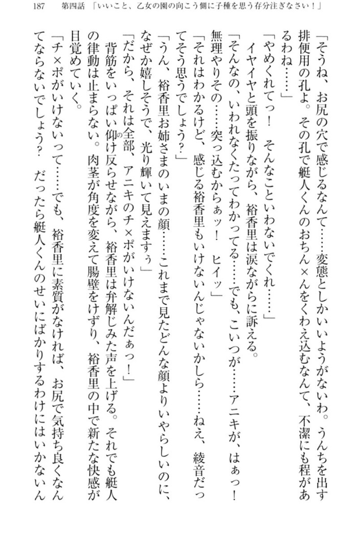 妹これくしょん
