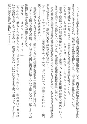 妹これくしょん Page #150