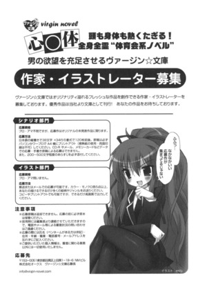 妹これくしょん Page #268