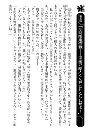 妹これくしょん Page #223