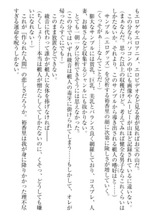 妹これくしょん Page #93