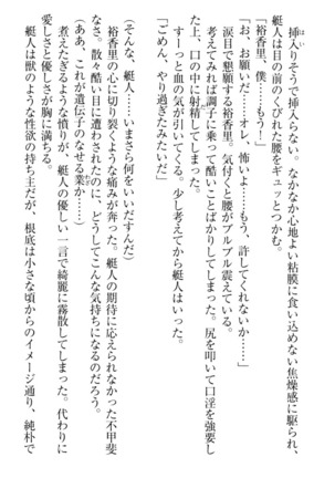 妹これくしょん Page #116