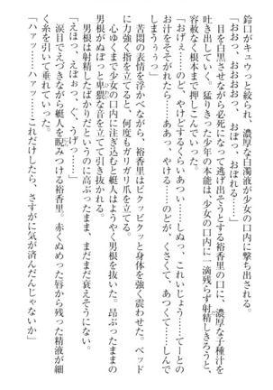 妹これくしょん Page #111