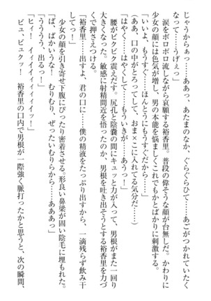 妹これくしょん Page #110
