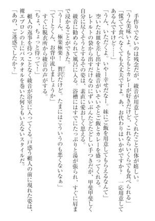 妹これくしょん Page #46