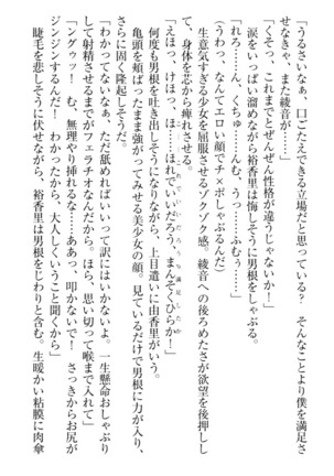 妹これくしょん Page #103