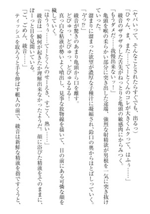 妹これくしょん Page #60