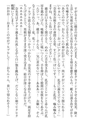 妹これくしょん Page #206