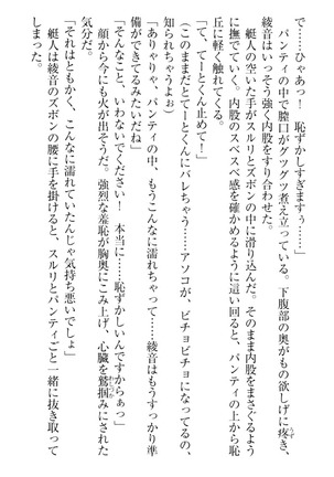妹これくしょん Page #69