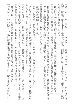妹これくしょん - Page 199