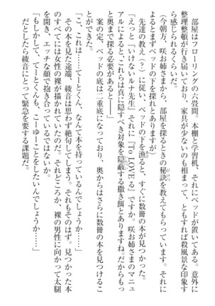 妹これくしょん Page #43