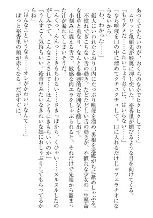 妹これくしょん Page #105