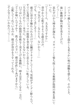 妹これくしょん Page #51