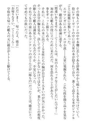 妹これくしょん Page #44