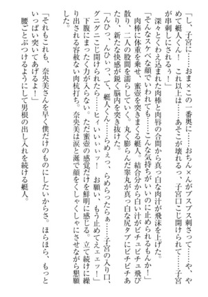 妹これくしょん Page #207