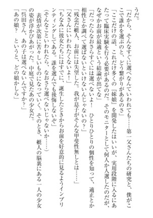 妹これくしょん Page #30