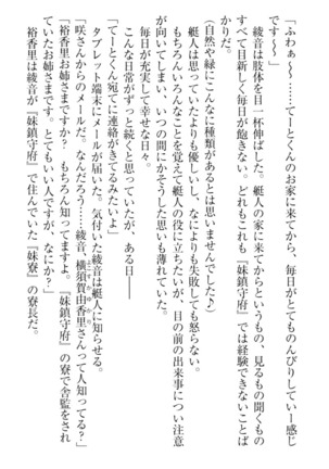 妹これくしょん Page #40