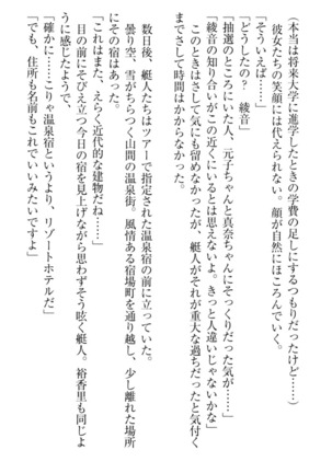 妹これくしょん Page #226