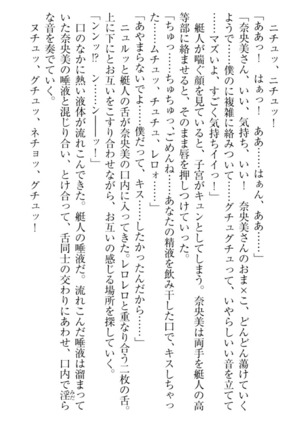 妹これくしょん Page #163