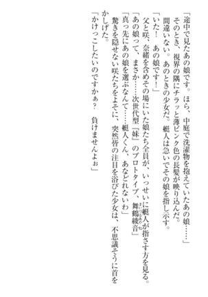 妹これくしょん Page #31
