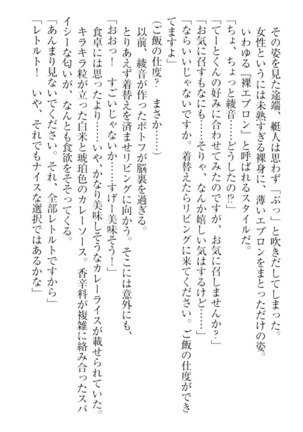 妹これくしょん Page #45