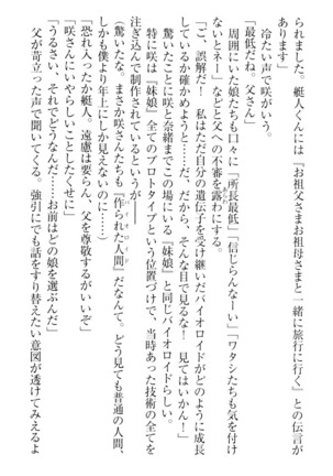 妹これくしょん Page #29