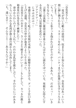 妹これくしょん Page #202