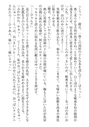 妹これくしょん Page #58