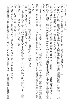 妹これくしょん Page #28