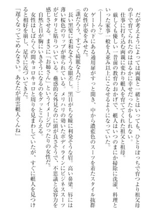 妹これくしょん Page #19