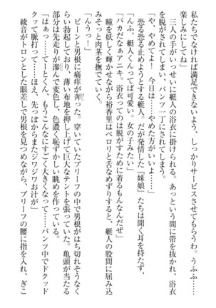 妹これくしょん Page #237