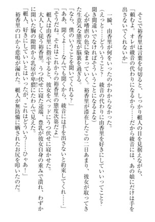 妹これくしょん Page #97